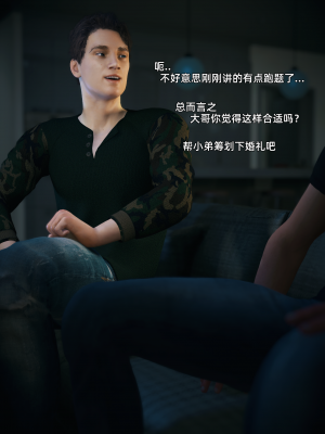 [Vchan] 你的女友正在出轨中 03（无水印、无码）_03_014