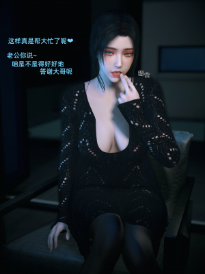 [Vchan] 你的女友正在出轨中 03（无水印、无码）_03_016