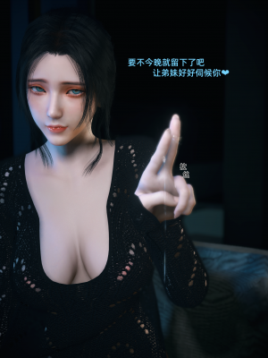 [Vchan] 你的女友正在出轨中 03（无水印、无码）_03_017