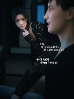 [Vchan] 你的女友正在出轨中 03（无水印、无码）_03_025