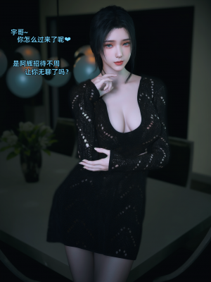 [Vchan] 你的女友正在出轨中 03（无水印、无码）_03_032