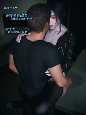 [Vchan] 你的女友正在出轨中 03（无水印、无码）_03_036