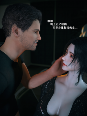 [Vchan] 你的女友正在出轨中 03（无水印、无码）_03_049