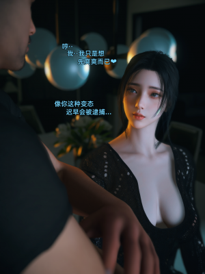 [Vchan] 你的女友正在出轨中 03（无水印、无码）_03_051