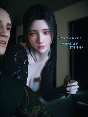 [Vchan] 你的女友正在出轨中 03（无水印、无码）_03_059