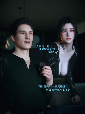 [Vchan] 你的女友正在出轨中 03（无水印、无码）_03_061