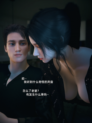 [Vchan] 你的女友正在出轨中 03（无水印、无码）_03_082