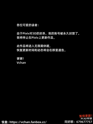 [Vchan] 你的女友正在出轨中 04（无水印、无码）_04_081