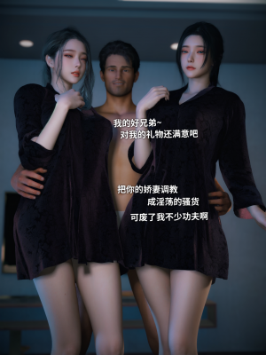 [Vchan] 你的女友正在出轨中 05（无水印、无码）_05_011