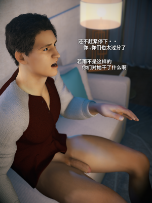 [Vchan] 你的女友正在出轨中 05（无水印、无码）_05_025