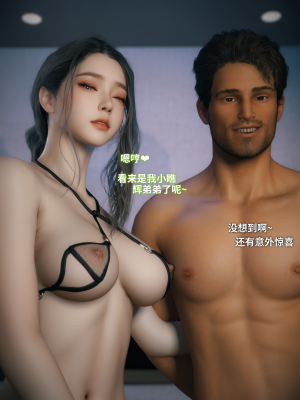 [Vchan] 你的女友正在出轨中 05（无水印、无码）_05_034