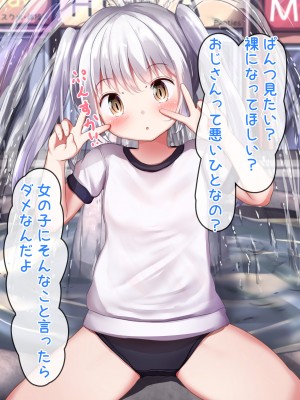 [無知笑顔たくし上げ大好きクラブ (もちゆき)] ある日突然催眠の力を得たおじさんが夢だったろりえっちカフェの店長になるCG集_24