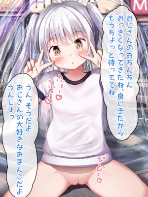 [無知笑顔たくし上げ大好きクラブ (もちゆき)] ある日突然催眠の力を得たおじさんが夢だったろりえっちカフェの店長になるCG集_26