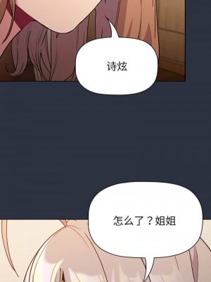分組換換愛 107-108話_107_01