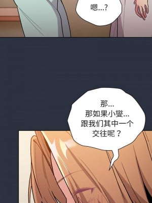 分組換換愛 107-108話_107_03
