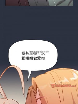 分組換換愛 107-108話_107_04