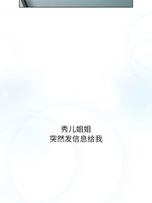 分組換換愛 107-108話_107_05