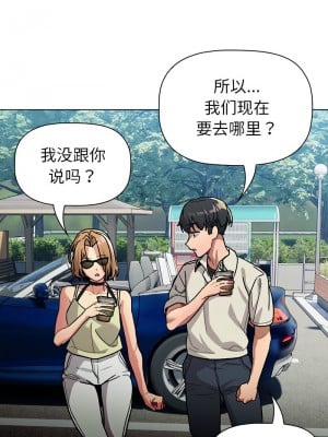 分組換換愛 107-108話_107_07