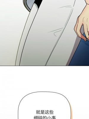 分組換換愛 107-108話_107_08