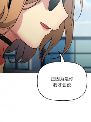 分組換換愛 107-108話_107_14