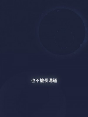 分組換換愛 107-108話_108_01
