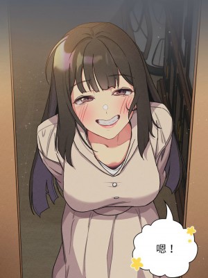 分組換換愛 107-108話_108_03