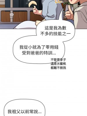 分組換換愛 107-108話_108_07
