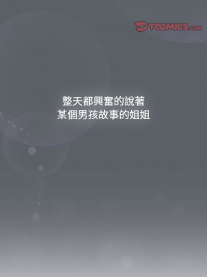 分組換換愛 107-108話_108_09