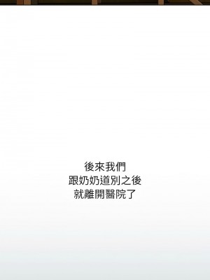 分組換換愛 107-108話_108_11
