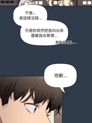 分組換換愛 107-108話_108_14