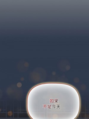 分組換換愛 107-108話_108_15