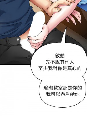 瑜珈初體驗 64-65話[完結]_64_07