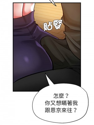 瑜珈初體驗 64-65話[完結]_65_05