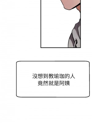 瑜珈初體驗 64-65話[完結]_65_17