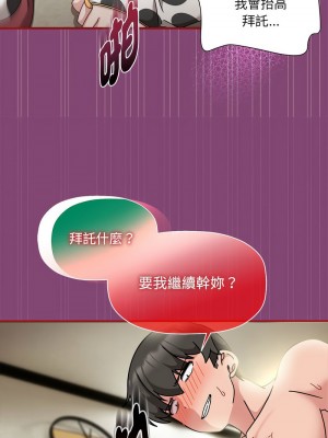 歡迎加入粉絲團！ 53-54話_53_06