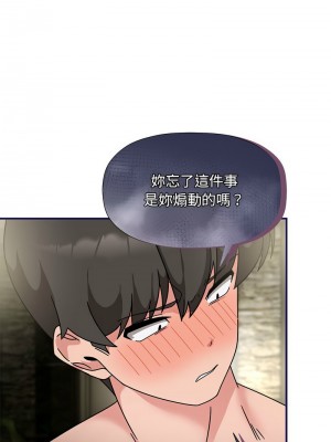 歡迎加入粉絲團！ 53-54話_53_09