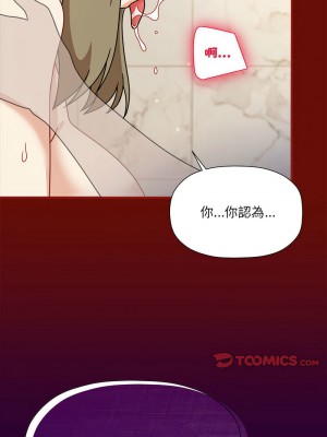 歡迎加入粉絲團！ 53-54話_54_04