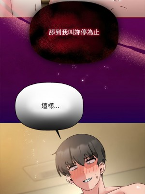 歡迎加入粉絲團！ 53-54話_54_11