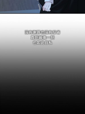 瘋了才結婚 26-27話_26_02