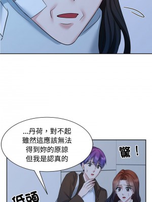 瘋了才結婚 26-27話_26_07