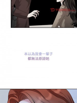瘋了才結婚 26-27話_26_10