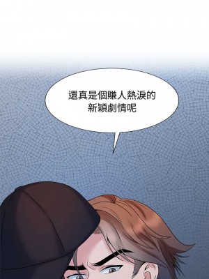 瘋了才結婚 26-27話_27_01
