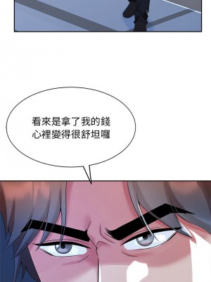 瘋了才結婚 26-27話_27_02