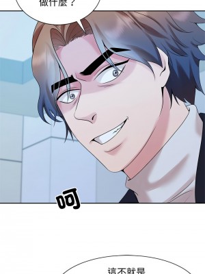 瘋了才結婚 26-27話_27_05