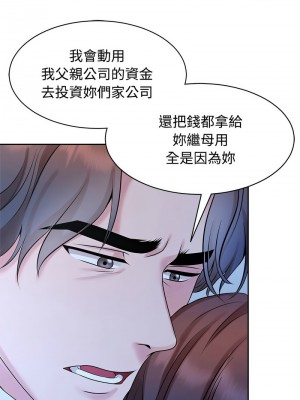 瘋了才結婚 26-27話_27_07