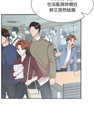 瘋了才結婚 26-27話_27_08