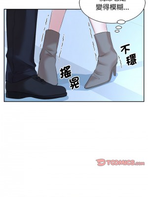 瘋了才結婚 26-27話_27_10