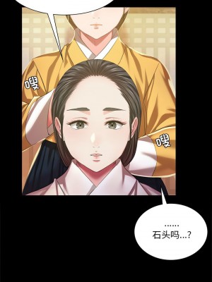 小姐 19-20話_19_11