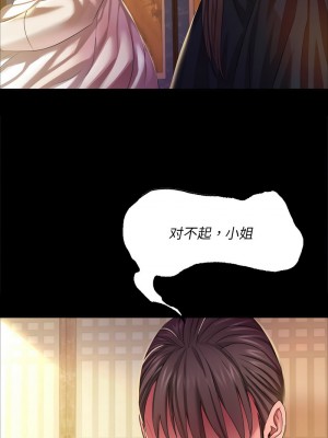 小姐 19-20話_19_12