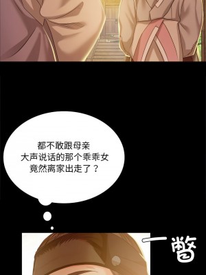 小姐 19-20話_19_15